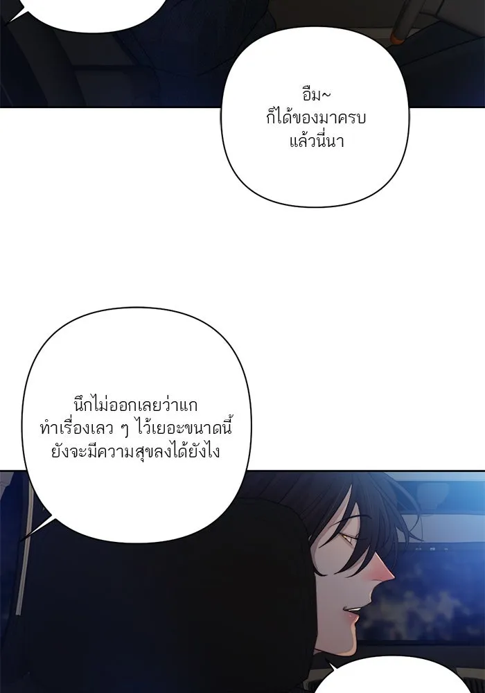 เปย์นี้เพื่อนาย My Sugar Baby ตอนที่ 64 ก็ยังเป็นแค่หนอน รูปที่ 70