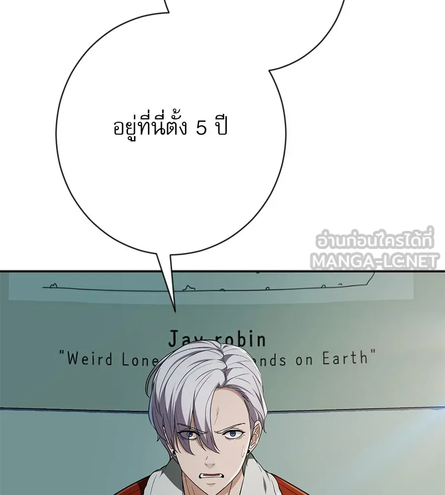 คอลเซ็นเตอร์เปลี่ยนชีวิต ตอนที่ 12 การเจรจา รูปที่ 99