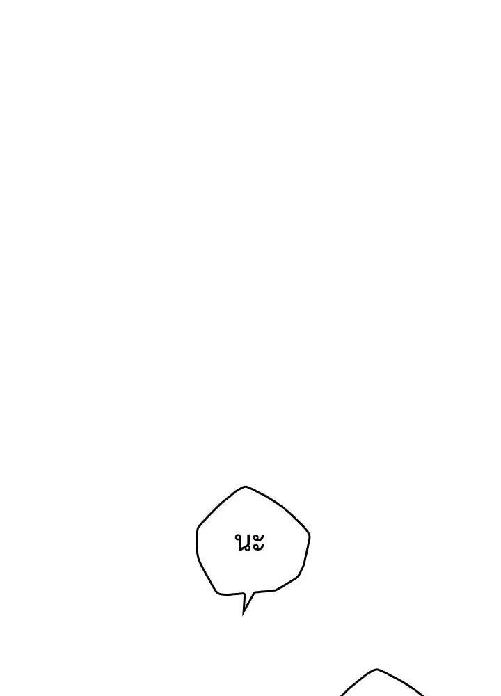 นักเลงกระจอกย้อนเวลามาทวงแค้น ตอนที่ 38 รูปที่ 31