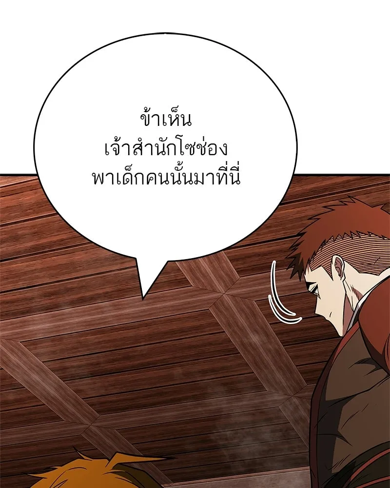 สุดยอดเทรนเนอร์แห่งยุทธภพ ตอนที่ 97 ทำให้หมดสติเอาไว้ก่อน รูปที่ 101