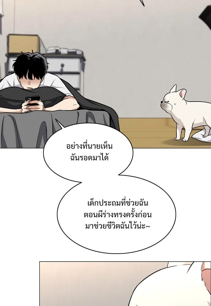 JAKDU ตอนที่ 49 รูปที่ 35