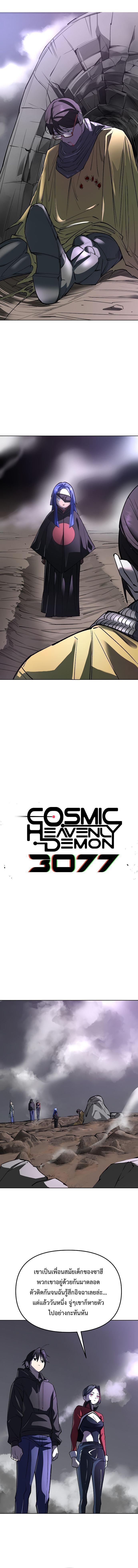 Manga-lc-com อ่านมังงะ อ่านการ์ตูน ออนไลน์ ฟรี Cosmic Heavenly Demon 3077 ตอนที่ 1 2 3 4 5 6 7 8 9 10 11 12 13 14 ฟรี ไม่มีโฆษณา Manga-lc - อ่าน มังงะ อ่าน การ์ตูน ออนไลน์ อ่านมังงะ ฟรี