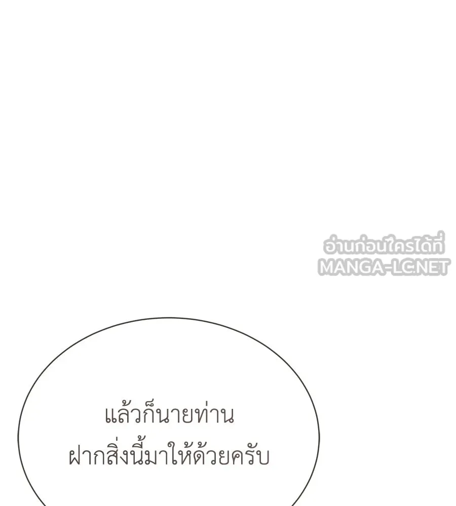 สัญญารักฉบับสุดท้าย ตอนที่ 24 รูปที่ 102