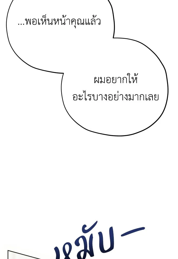 คมเขี้ยวชำระแค้น ตอนที่ 25 รูปที่ 2