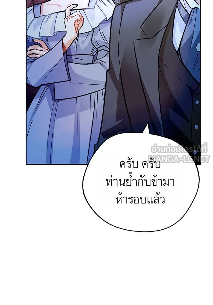 บุตรีดยุกขอไม่แต่งงานbrกับหนุ่มในฝัน ตอนที่ 14 รูปที่ 63