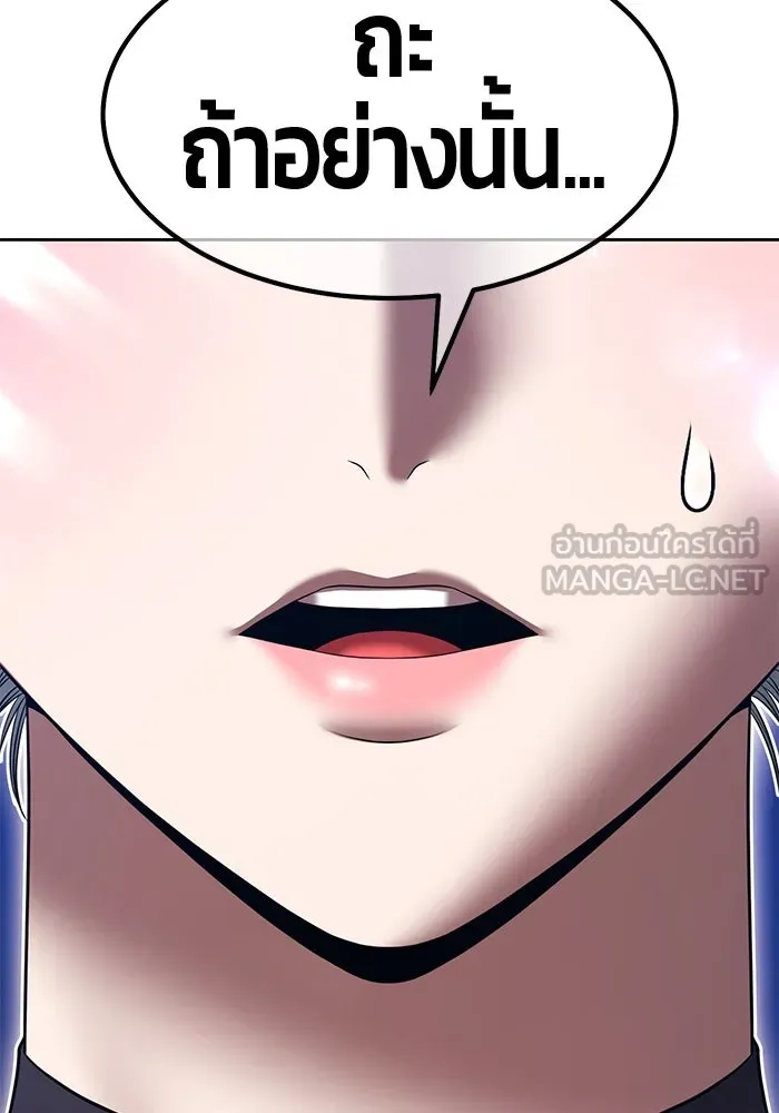 +99 ท่อนไม้พร้อมบวก ตอนที่ 51 รอบชิง (5) รูปที่ 480