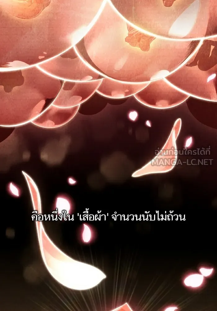 หลังวันสิ้นโลก ตอนที่ 225 รูปที่ 45
