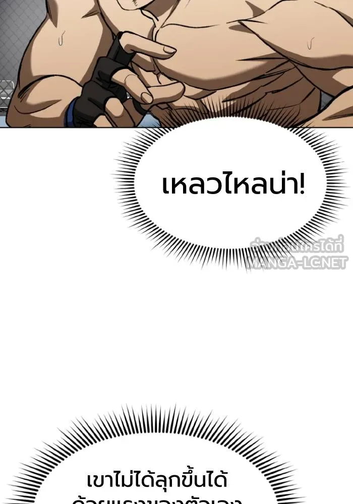 ราชาแห่งอ็อกทากอน ตอนที่ 92 รูปที่ 21