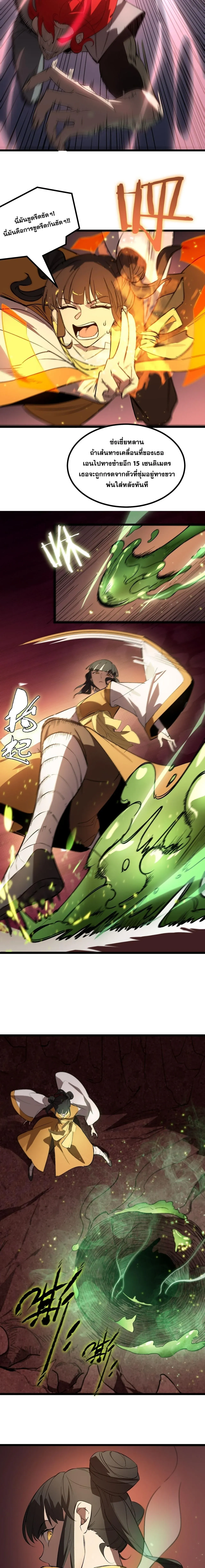 SSS level Saint Knight who transcends common sense อาช_พล_บในตำนาน อ_ศว_นศ_กด_ส_ทธ_ ระด_บ SSS ตอนที่ ตอนที่ 115 รูปที่ 16