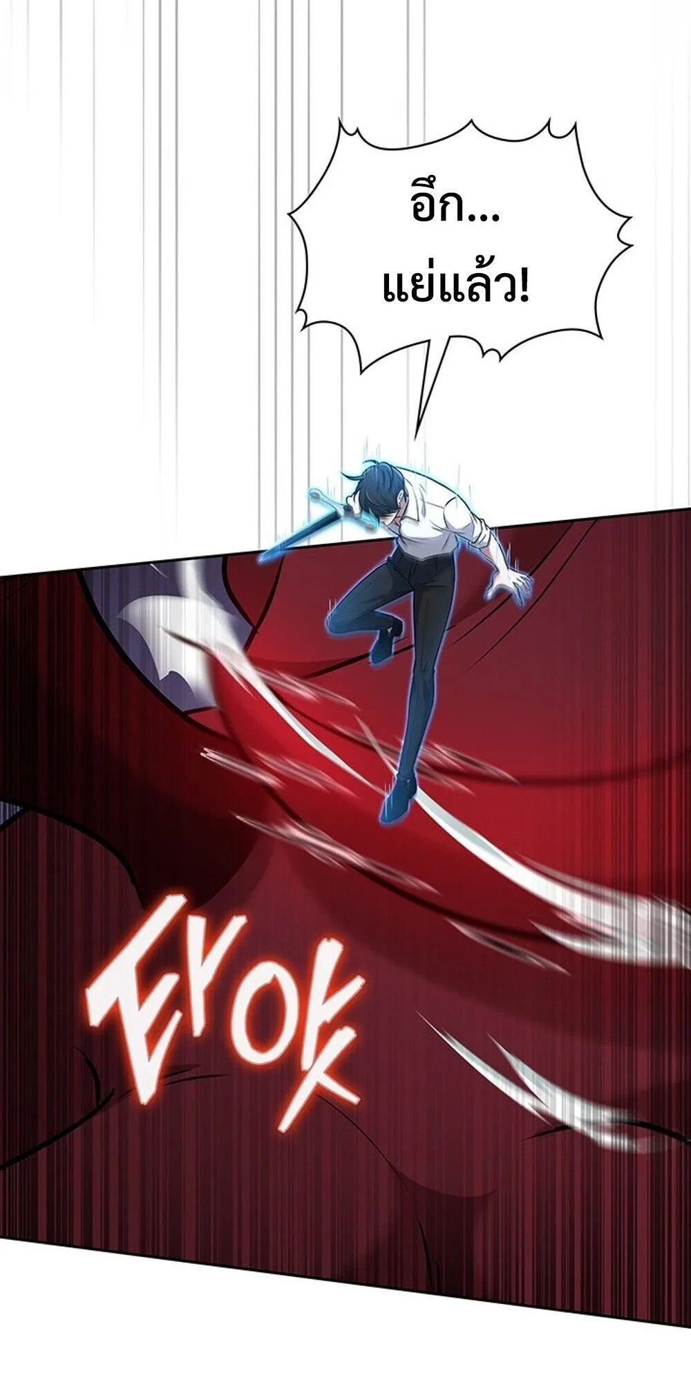 How to Survive Restructuring ว_ธ_เอาต_วรอดจากการปร_บโครงสร_าง ตอนที่ ตอนที่ 57 รูปที่ 80