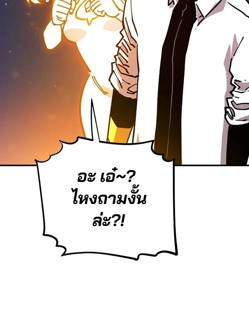 Player ตอนที่ 189 รูปที่ 58