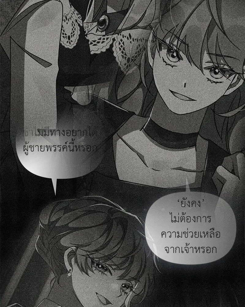 โอ้ ศัตรูที่รัก ตอนที่ 108 รูปที่ 31