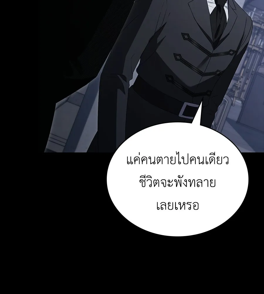 เล่ห์รักชนชั้นสูง ตอนที่ 80 รูปที่ 23