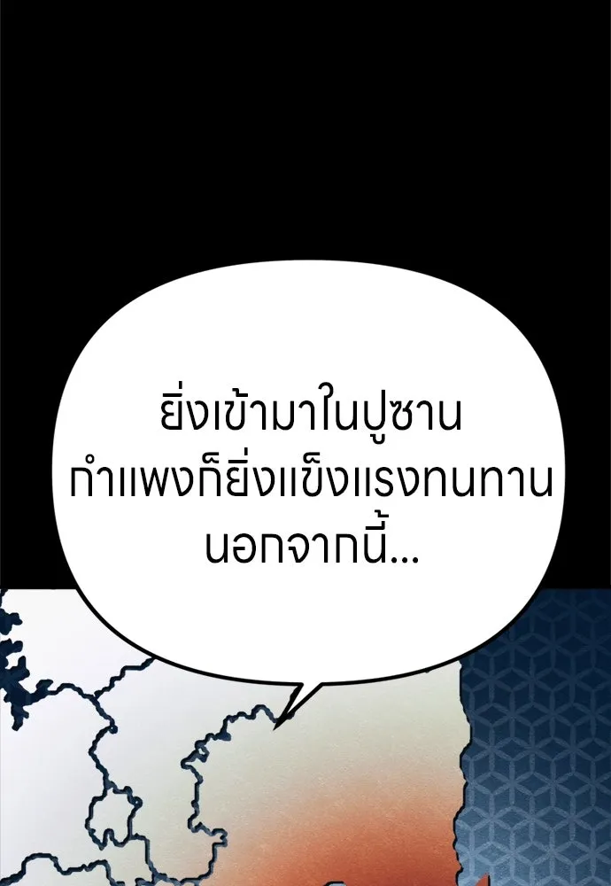 Zombie X Slasher ตอนที่ 78 รูปที่ 29