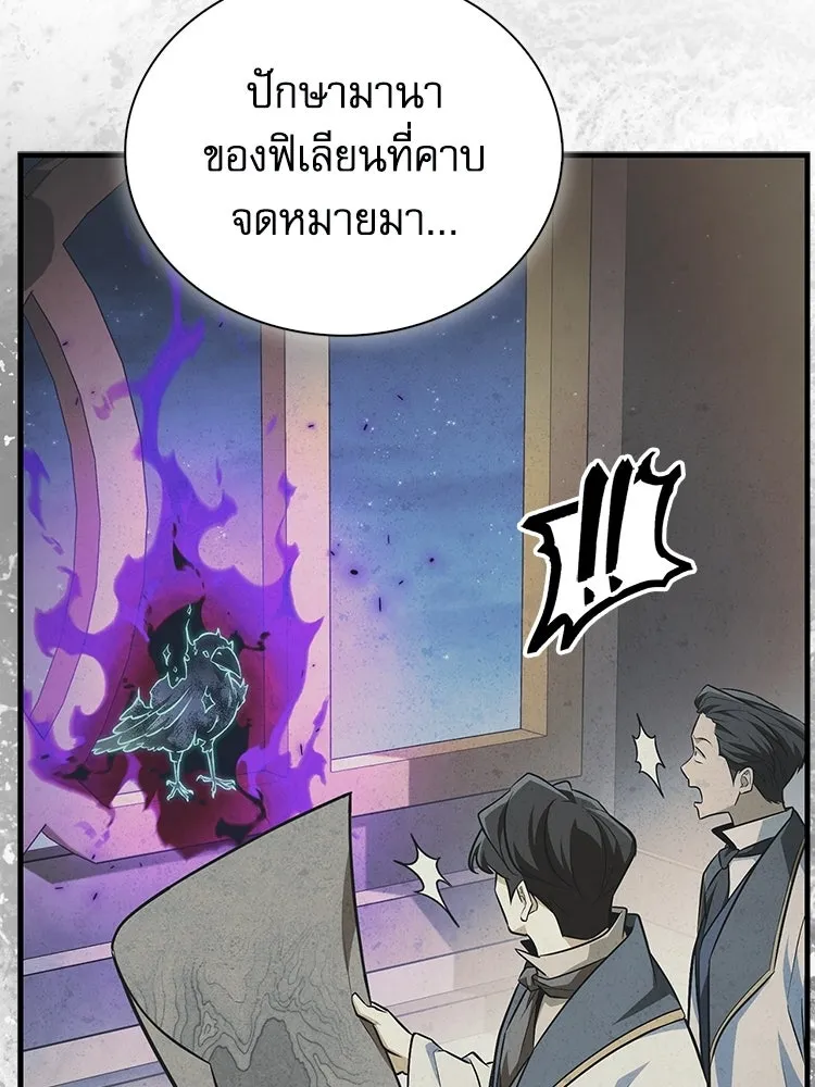 หยุดนะจอมมาร ฮีโร่ล้อมไว้หมดแล้ว ตอนที่ 27 การสื่อสารด้วยร่างกาย รูปที่ 161