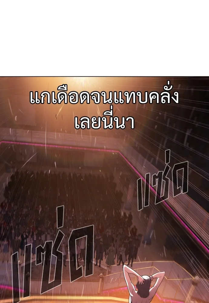 นักฆ่าย้อนวัย ตอนที่ 28 รูปที่ 179