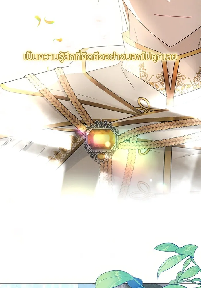 แอชสตาร์ต ตอนที่ 92 รูปที่ 71