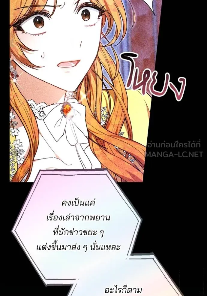 เจ้าสาวอัคนีดำ ตอนที่ 88 รูปที่ 49