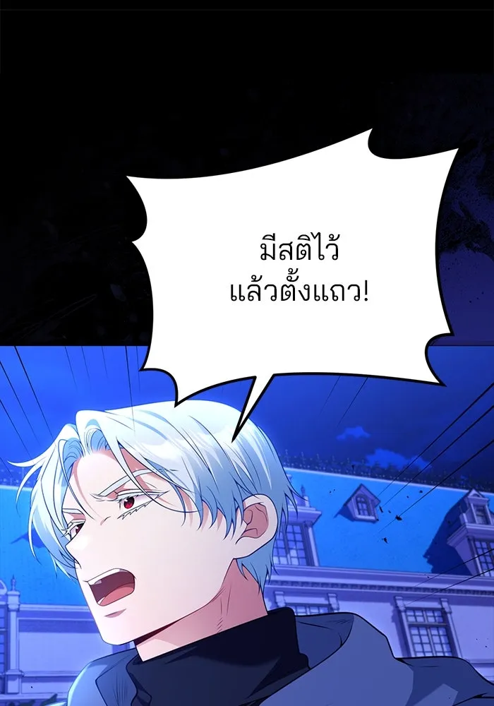 แผนหย่าสามีทรราช ตอนที่ 101 รูปที่ 13