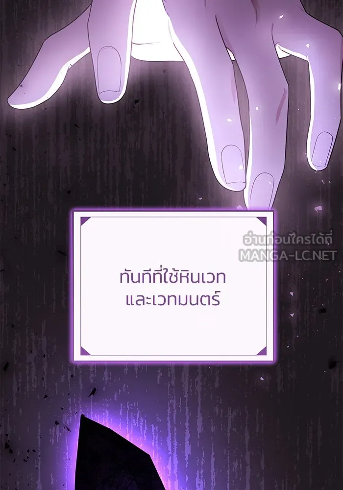 อยู่ดี ๆ ก็มีนางเอกนิยายเป็นเพื่อนบ้าน ตอนที่ 14 รูปที่ 66