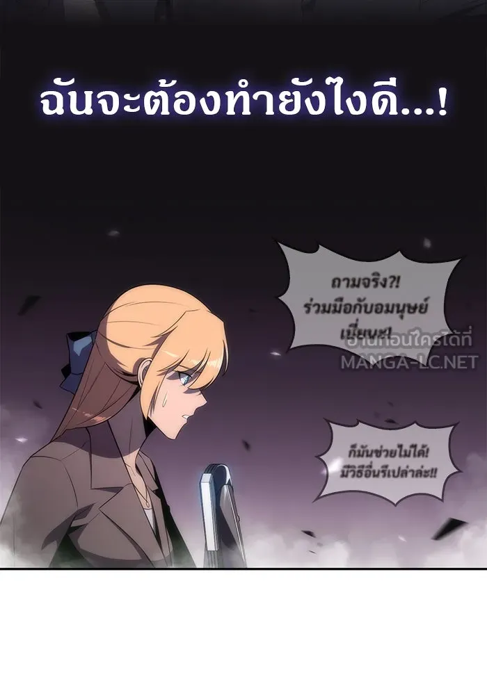 ผู้เล่นหน้าใหม่เลเวลแมกซ์ ตอนที่ 27 วิธีที่รอยัลเพลย์เยอร์เติบโตขึ รูปที่ 120