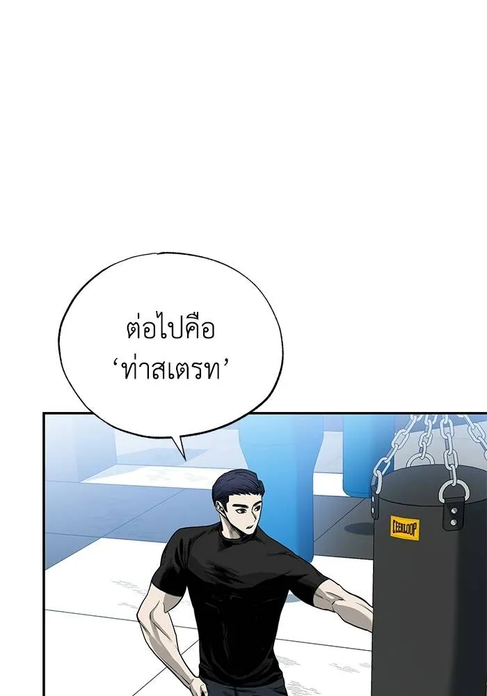 ราชาแห่งอ็อกทากอน ตอนที่ 5 รูปที่ 79