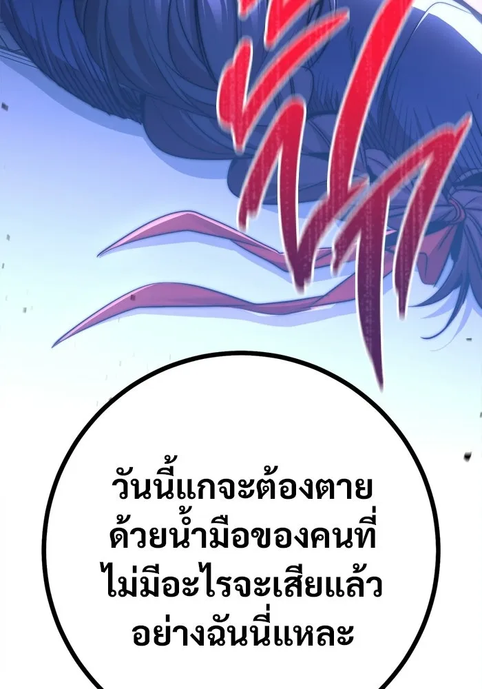 ราชินีนักบู๊ ตอนที่ 79 รูปที่ 160