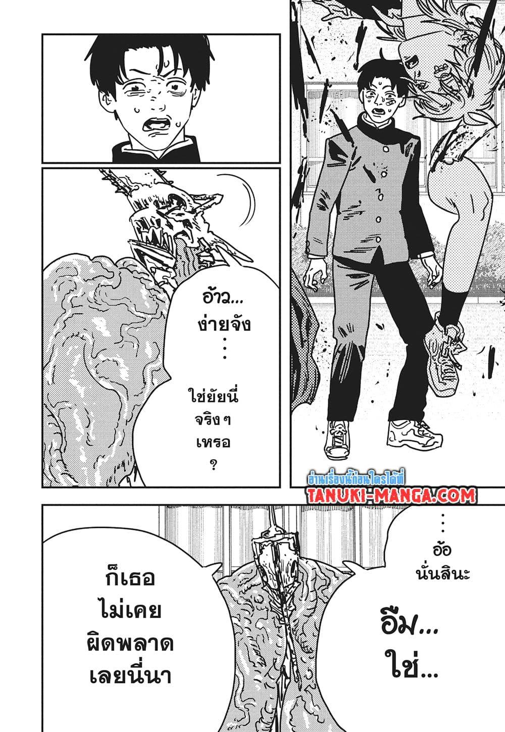 Manga-lc-com อ่านมังงะ อ่านการ์ตูน ออนไลน์ ฟรี Chainsaw Man ตอนที่ 1 2 3 4 5 6 7 8 9 10 11 12 13 14 ฟรี ไม่มีโฆษณา Manga-lc - อ่าน มังงะ อ่าน การ์ตูน ออนไลน์ อ่านมังงะ ฟรี