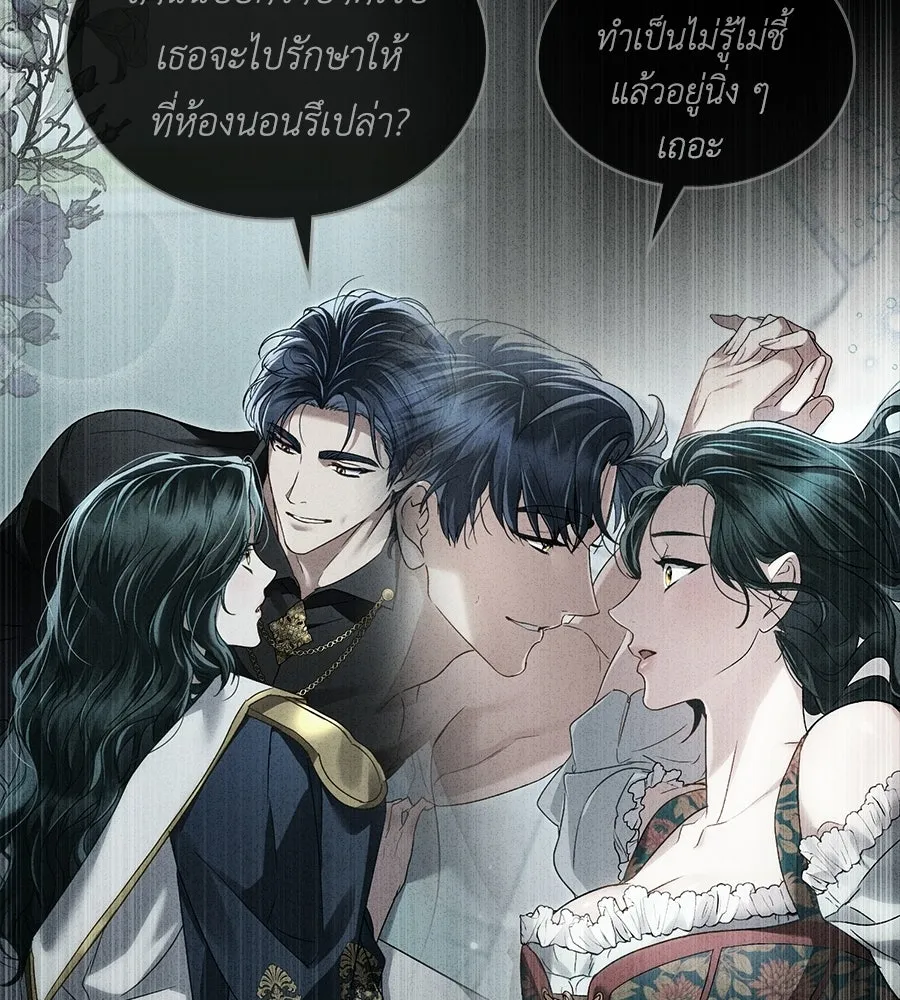 เล่ห์รักชนชั้นสูง ตอนที่ 72 รูปที่ 121