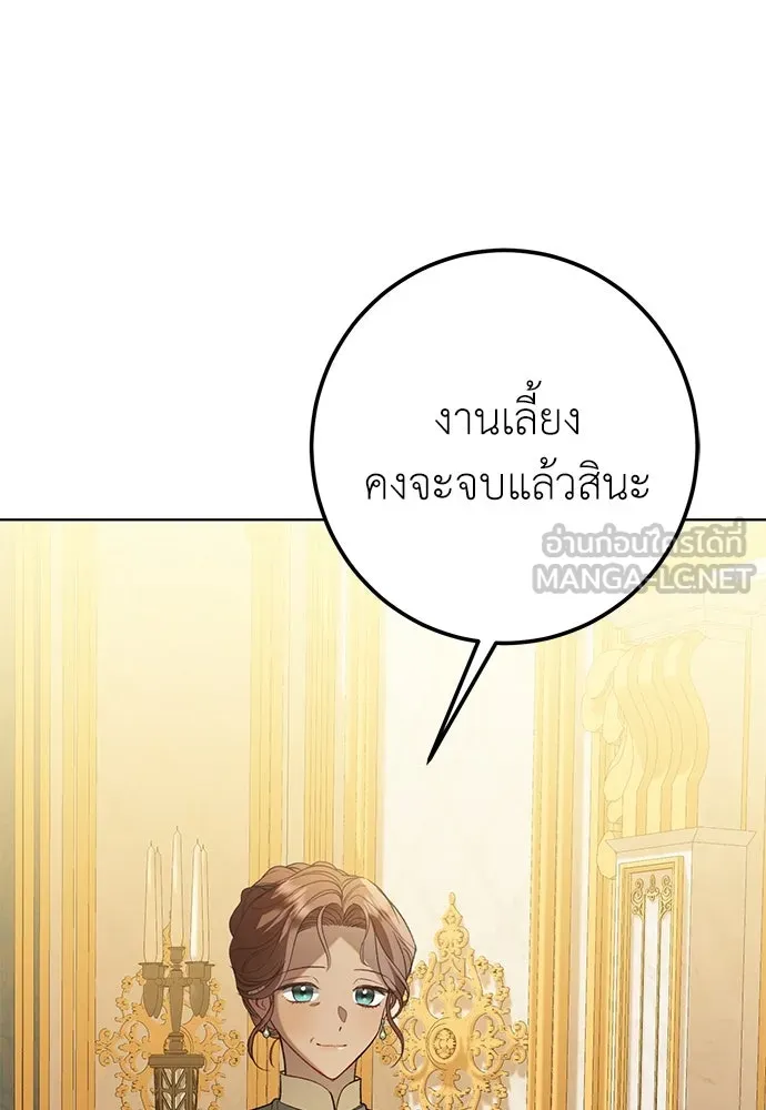 บุปผาลบคมดาบ ตอนที่ 48 รูปที่ 48