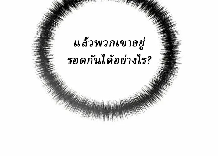 Reborn on the Demonic Cult Battlefield ยอดอ_จฉร_ยะผ_หวนค_น ตอนที่ ตอนที่ 13 รูปที่ 104