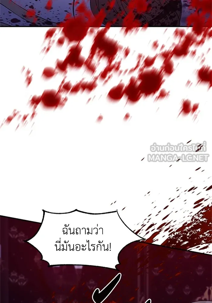 ไหนบอกว่าฉันใกล้ตาย ตอนที่ 96 รูปที่ 90
