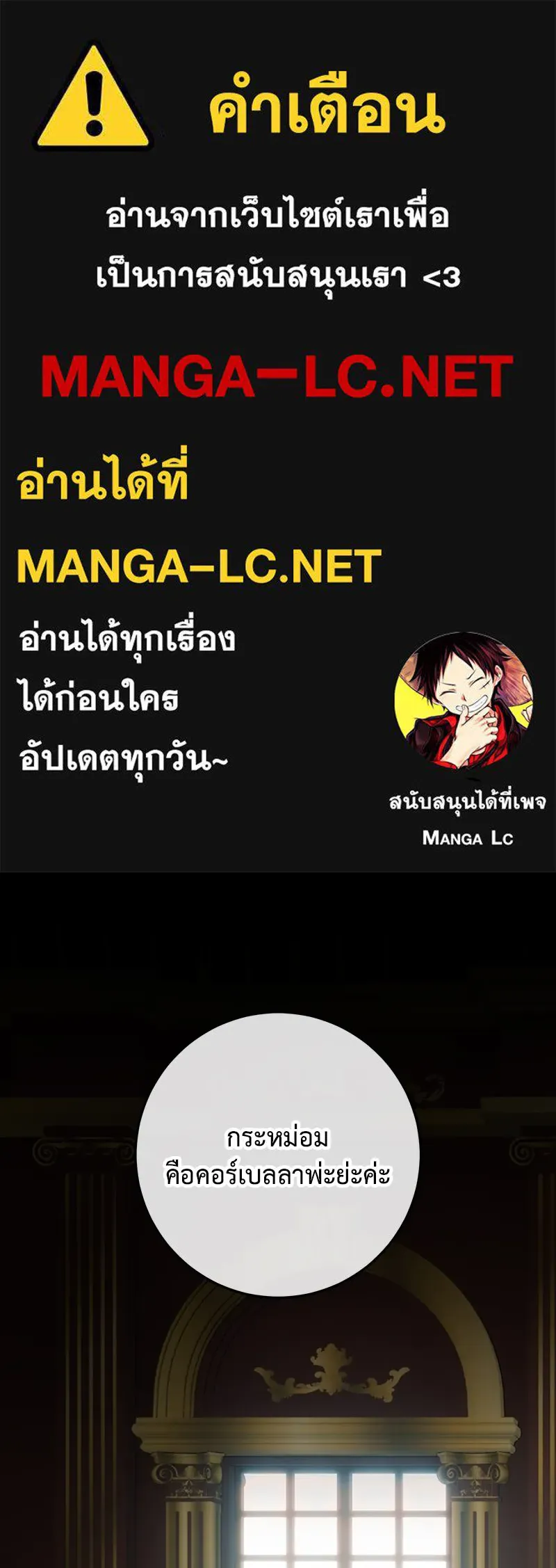 เจ้าหญิงคลั่งแห่งวังหลวง ตอนที่ 78 รูปที่ 1