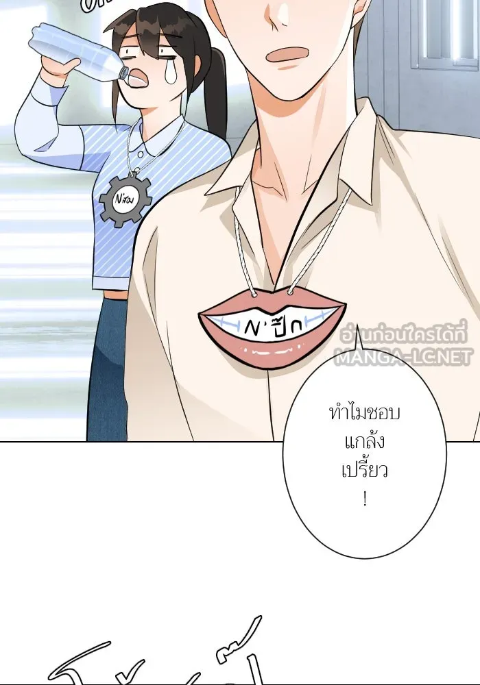 2nd Love หนุ่มเฮ้วสาวbrเปรี้ยวรักเดียวโด ตอนที่ 6 รูปที่ 84