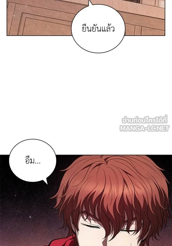 เกิดใหม่ในร่างดยุก ตอนที่ 111 รูปที่ 50