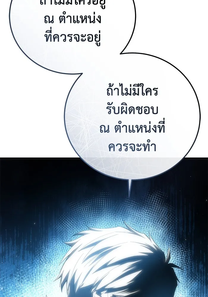 ยอดนักดาบผู้โอบอุ้มดารา ตอนที่ 90 รูปที่ 70