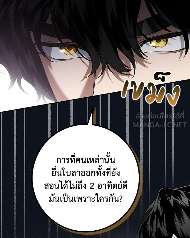 ดัชเชสเชลย ตอนที่ 11 รูปที่ 39