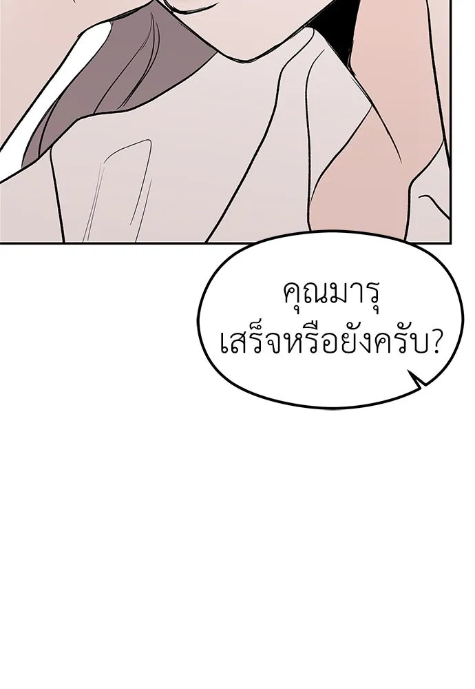 ถ่านไฟเราไม่เก่าเลย ตอนที่ 43 รูปที่ 28