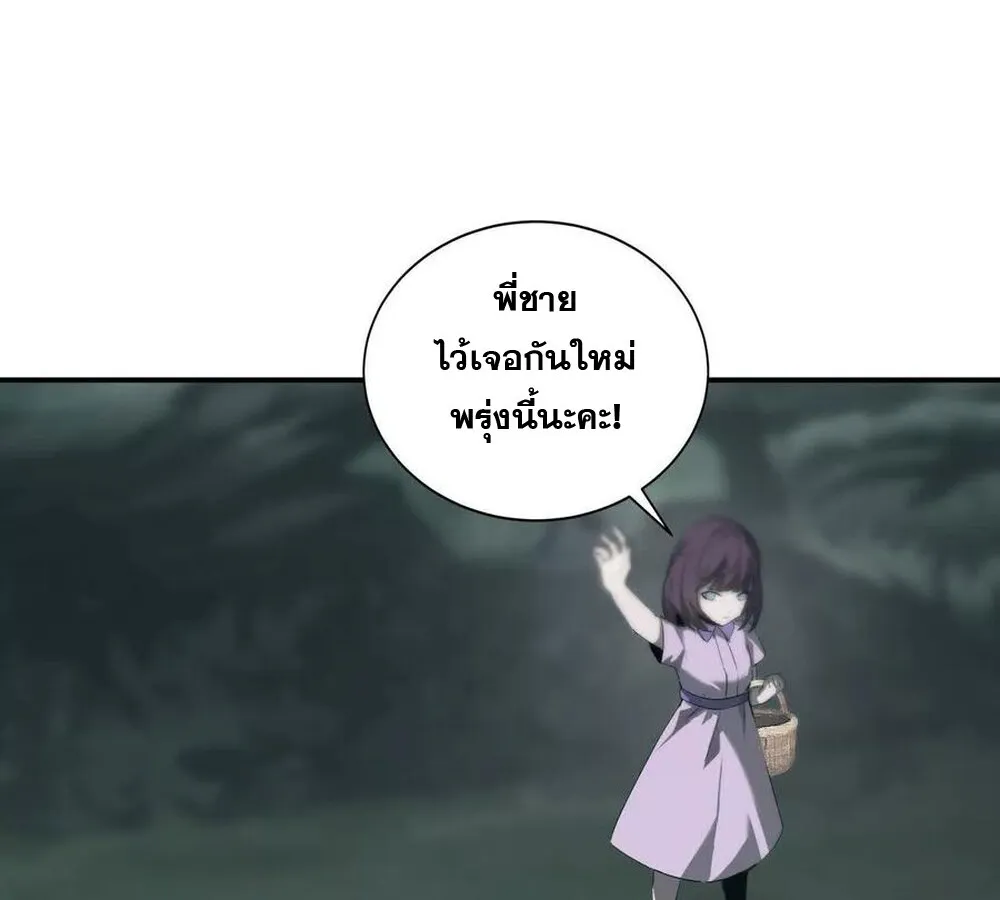 Unparalleled in the Online Gaming World ยอดคน ณ โลกออนไลน_ ตอนที่ ตอนที่ 24 รูปที่ 68