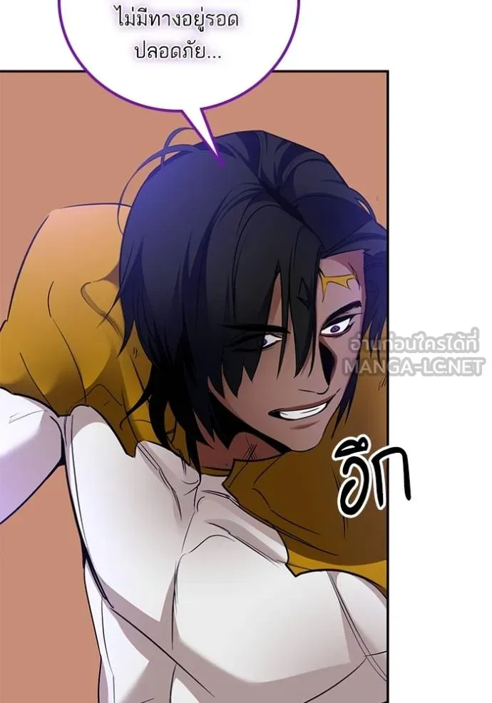 Return to Player ตอนที่ 182 รูปที่ 72