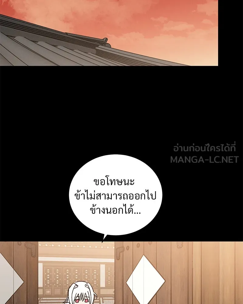 ข้าต้องไม่ใช่พระชายา ตอนที่ 41 รูปที่ 21