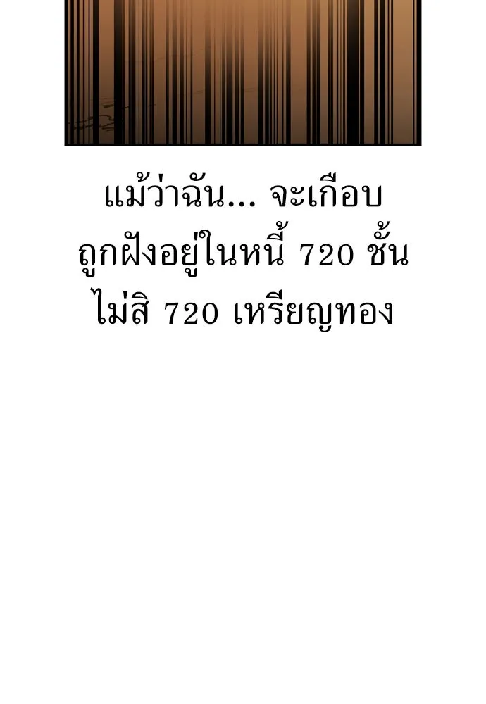 ไอ้เพลเยอร์นั่น ฉันฆ่ามันเอง ตอนที่ 38 รูปที่ 226