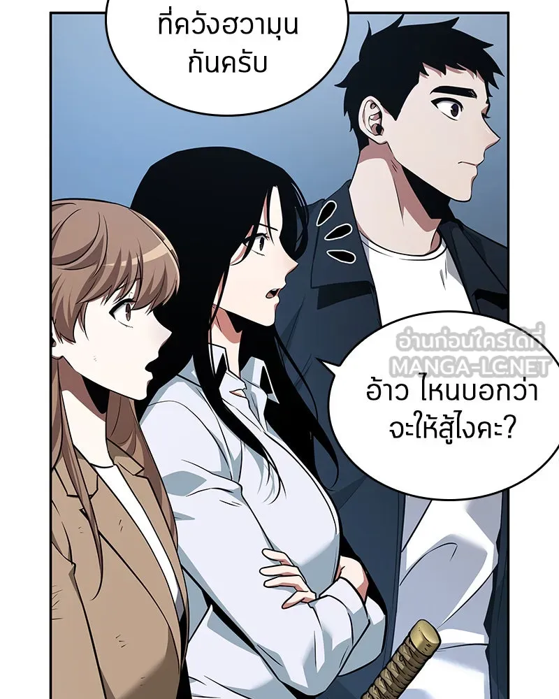 Omniscient Reader อ่านชะตาวันสิ้นโลก ตอนที่ 13  สมรภูมิราชันย์ (1) รูปที่ 57