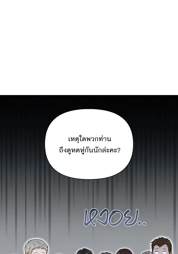 ห้องนอนลับของเจ้าหญิงต้องสาป ตอนที่ 127 คำปฏิญาณของเหล่าอัศวินแดง รูปที่ 7