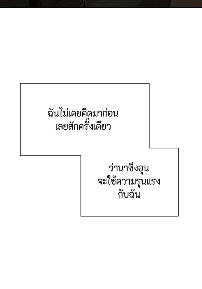 เพียงรุ่งอรุณ ตอนที่ 49 รูปที่ 100