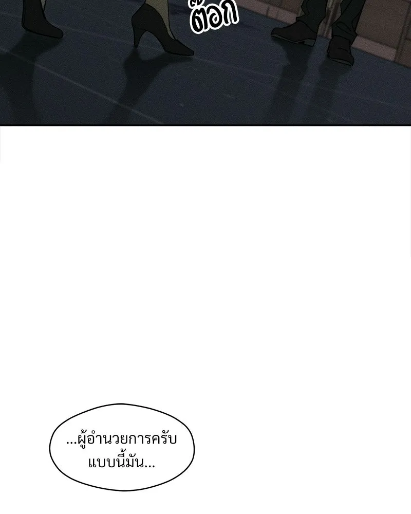 บุปผารุ่มราคะ ตอนที่ 72 รูปที่ 136