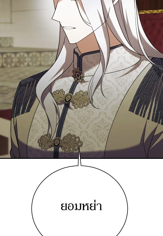 หมาป่าคู่เคียงบัลลังก์ ตอนที่ 30 รูปที่ 28