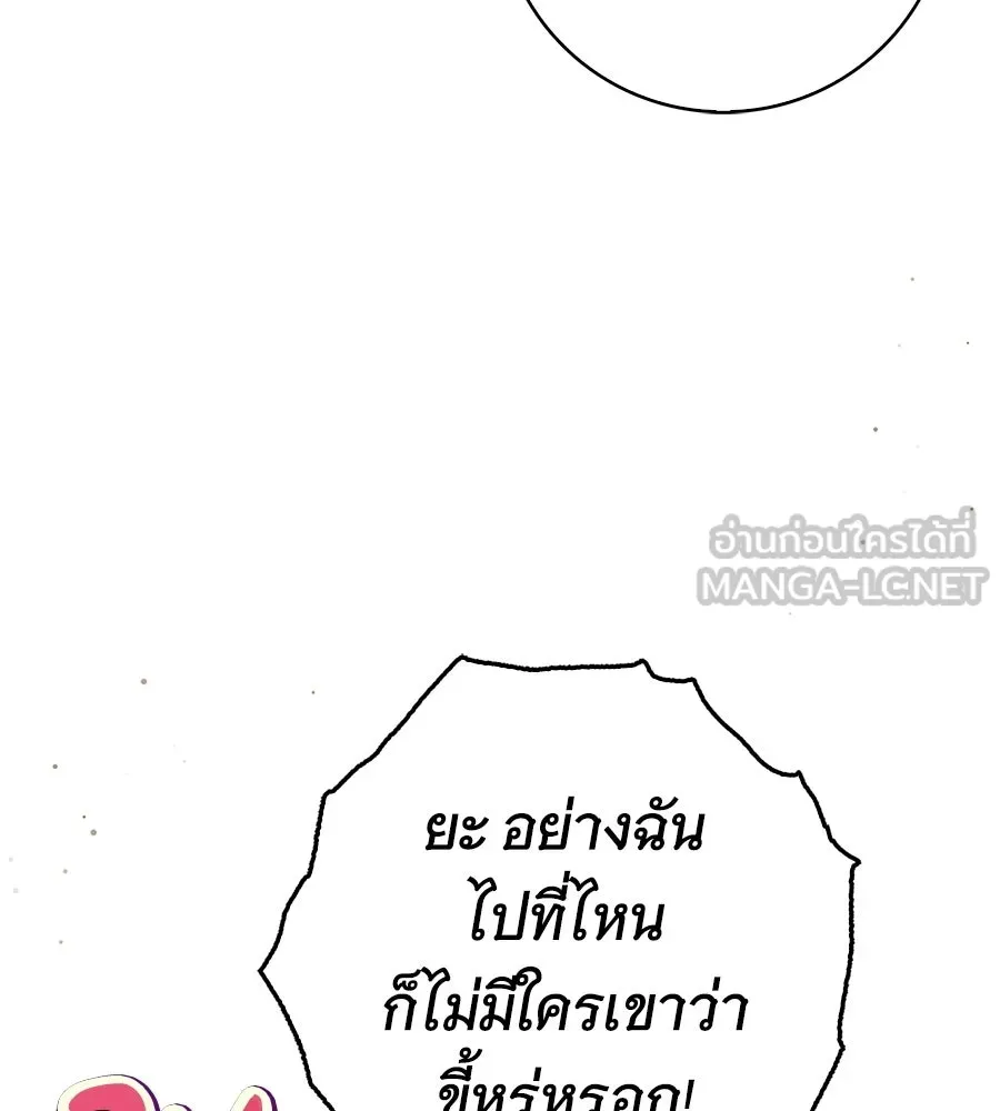 สาว(ลับ)ใช้ของท่านเคานต์ตาบอด ตอนที่ 51 รูปที่ 33