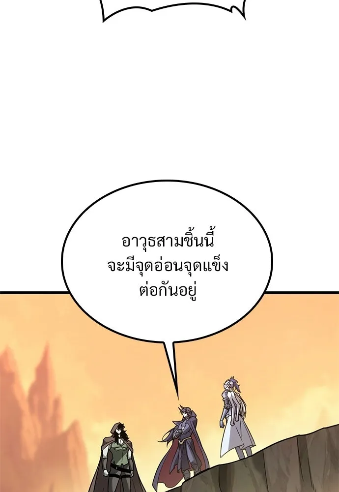 วิถีชาวนาของราชาปีศาจ ตอนที่ 38 รูปที่ 19
