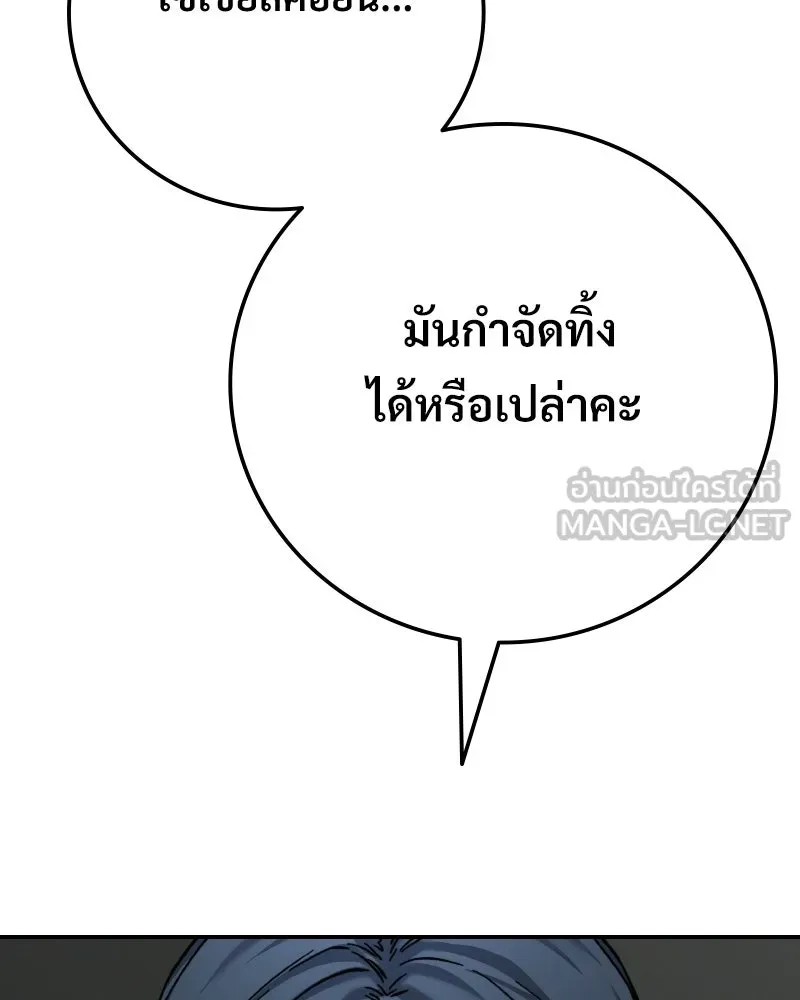 บอกมาค่าตัวเท่าไหร่ ตอนที่ 19 รูปที่ 210